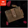 Cartera de Cuero Ultradelgada Multi-tarjeta Billetera para Monedas Piel de Vaca Bolso Pequeño para Tarjetas Mini con Cremallera Manual para Monedas para Hombres y Mujeres Personalizado