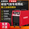 Máquina de Soldadura por Arco de Carbón y Gas Zhongliang ZX7-630 380V Trifásica de Grado Industrial Máquina de Soldadura Inversora para Soldadura de Varillas de Acero