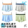 Ropa Interior Juvenil Tipo a Seda de Hielo Período de Desarrollo Infantil 10-15 Años Calzoncillos tipo bóxer Que No Aprietan las Nalgas para Niños Mayores