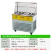 Máquina de Helados Manual Comercial de una Sola Tina con Fondo Redondo Lurui, Máquina de Helados de Tina Redonda Única para Hainan, Sanya, Beihai, Liuzhou Helado de Frutas