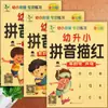 Libro de Ejercicios de Escritura Roja para Niños de 3 a 6 Años Pinyin Números Caracteres Chinos Orden de Trazos Rojo Ejercicios de Suma y Resta