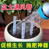 Tubo de ventilación de tierra nuevo, tubo transpirable para prevenir la pudrición de raíces, herramienta mágica para la ventilación de la tierra, tubo fertilizante de fondo de maceta extendido