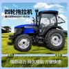 Tractor Lovol Oubao M1204-5Xp en Stock, Tractor con Rueda de Recogida Post-Reparación, Cultivador de 120 Caballos de Fuerza