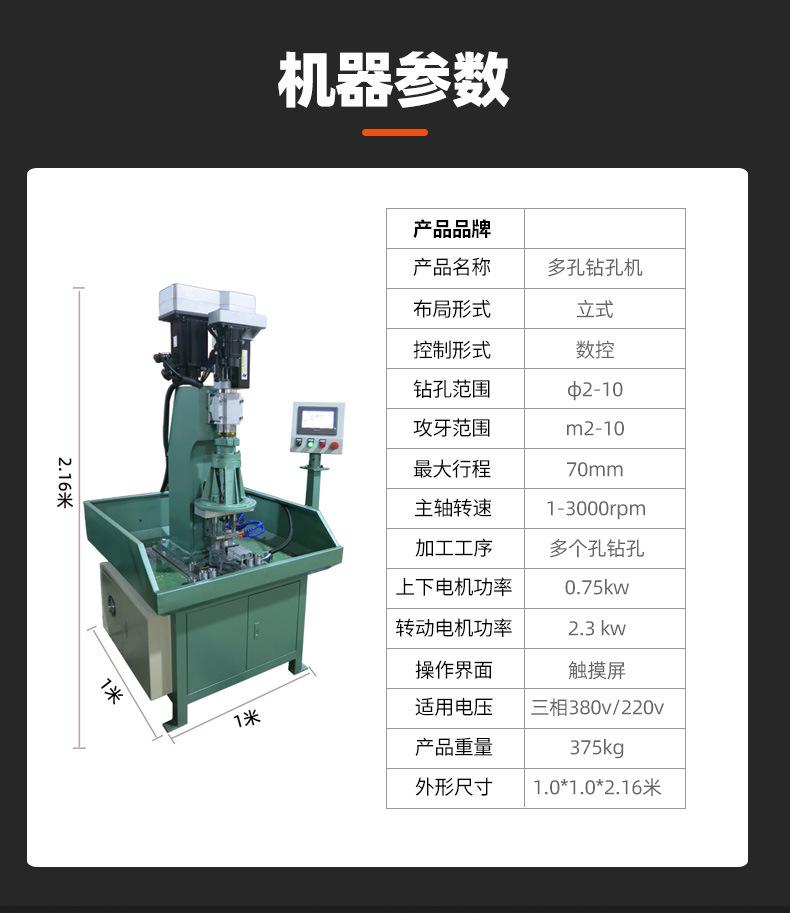 非标定制多头钻孔机数控双伺服多孔钻床 立式4轴自动多孔钻孔机