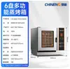 Forno de Vapor e Assar Totalmente Automático Universal Chineng Máquina Multifuncional de Cozimento a Vapor e Assado para Peixes e Carnes de Pato Forno Inteligente para Grandes Hotéis