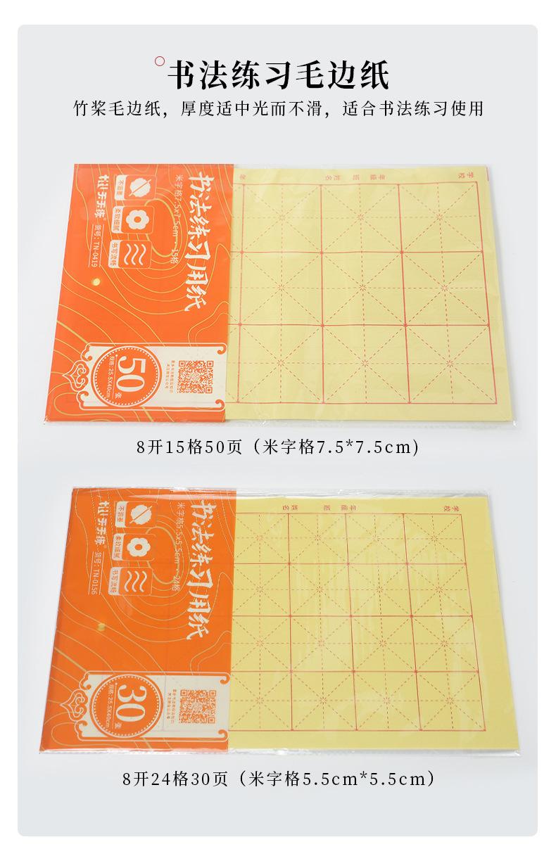 阿里-书法A-B套装-详情_07