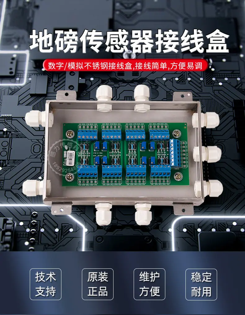 柯力不锈钢接线盒-_01
