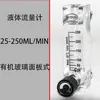 LZM-6T Yuyao Baotong rotor de aire nitrógeno oxígeno gas flotador de vidrio medidor de flujo de líquido agua