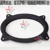 Junta de Altavoz Modificada para Audio 6X9 a 6.5 Adecuada para Toyota Overbearing Prado Lexus Land Cruiser