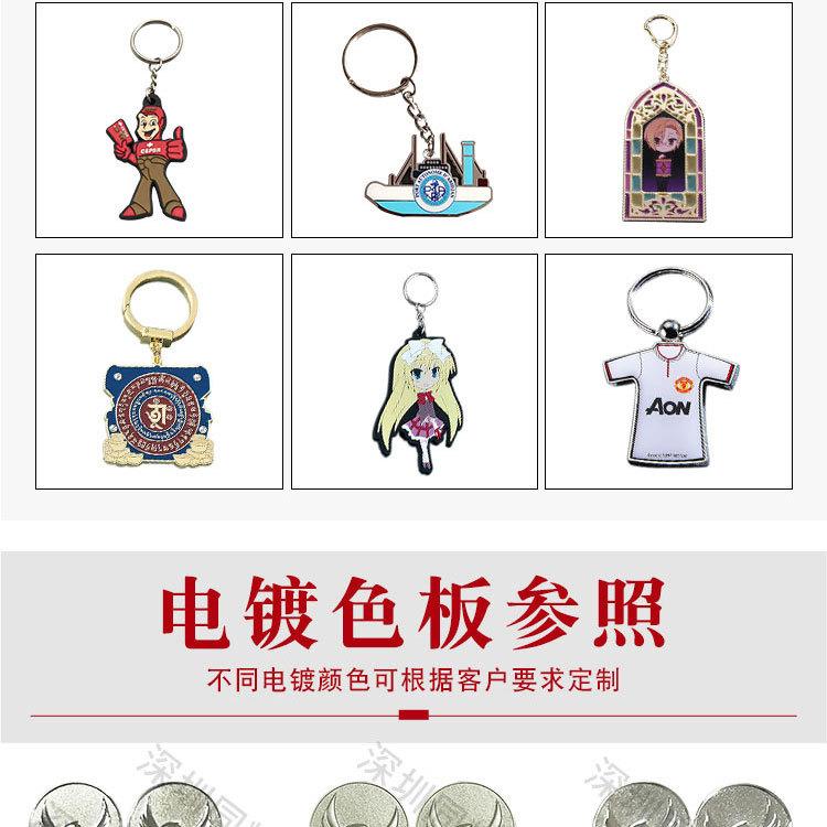 钥匙扣定制_12.jpg