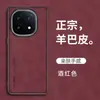 Adecuado para Funda de Teléfono Iqoo15 con Agujero Grande, Funda de Cuero Anti-Caída de Cobertura Total, Carcasa de Teléfono Simple de Lujo para Negocios
