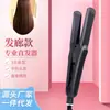 Grampo de milho para cabelo fofo liso grampo de clipe duplo propósito chapinha elétrica alisador de cabelo alisador de íons negativos