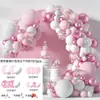 Amazon Transfronterizo Set de Globos Rosas Decoración Día de San Valentín Boda Set de Globos de Látex de 12 pulgadas
