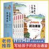 Zizhi Tongjian para Niños Un Juego Completo de 5 Libros Fonéticos Edición Infantil Edición Juvenil Simplificada Original