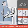 Grifo para Lavabo de Baño con Agua Fría y Caliente, Juego de Cabezal de Ducha, Llave Mezcladora para Bañera, Rociador Externo