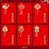 Ruishang 2027 Año de la Oveja Sobre Rojo Nuevo Creativo Dibujos Animados 3D Oveja Zodiaco Paquete Rojo Bolsita Roja Pequeña de Año Nuevo