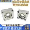 Conjunto de Carcasa de Rodamiento Rodamiento Único Anillo de Retención Aleación de Aluminio Base de Fijación con Brida BASA-BFF33