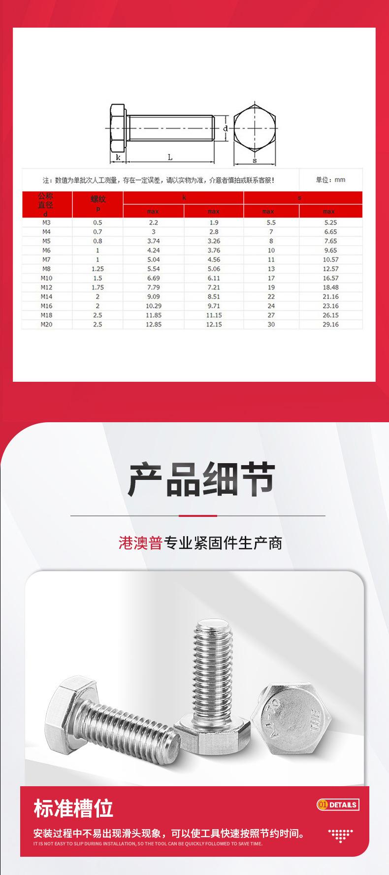 外六角螺栓详情316_05.jpg