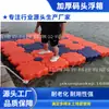 Plataforma Flutuante para Doca de Água, Pontão Flutuante, Plataforma Aquática Resistente à Corrosão e ao Envelhecimento, Plataforma Flutuante Anti-Envelhecimento para Atividades de Pesca