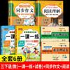Una lección, una práctica, tercer grado, segundo volumen, libro de ejercicios síncrono, ejercicio de matemáticas chinas, edición de educación popular, escuela primaria, número de tercer idioma