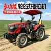 Tractor agrícola grande de tracción en las cuatro ruedas para arar, rotocultivar, transporte, multipropósito, para campos de arroz y tierra seca, equipo de arado universal