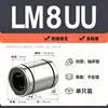 Rodamientos Lineales Lm4Uu Lm5Uu Lm6Uu Lm8Uu Lm10Uu Rodamientos con Galvanizado de Níquel Resistentes a la Corrosión y al Óxido