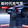 Bomba de aire inalámbrica inteligente para coche, bomba de aire para neumáticos, bomba de aire para coche, bomba de aire portátil para exteriores para coche eléctrico