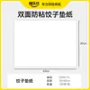 Papel Antiaderente para Dumpling de Grau Alimentício para Uso Doméstico, Tapete Antiaderente, Papel para Bandeja de Wonton, Cortina de Papel para Dumpling, Papel de Óleo de Silicone Especial, Papel de Isolamento