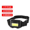 Linterna frontal de pila seca de plástico COB LED portátil para camping al aire libre minilinterna multifuncional lámpara de minero