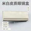 Estojo para Óculos Estilo Novo para Mulheres, Armação Retrô, Portátil, Resistente à Pressão, Design Criativo para Homens, Estojo para Óculos de Sol, Moderno, para Óculos de Miopia