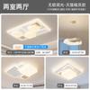 Lámpara de techo para sala de estar creativa geométrica cuadrada estilo crema lámpara para dormitorio creativa simple ambiente paquete de lámparas para toda la casa