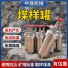 Contenedor de muestra de carbón de aleación de aluminio MG-2, tanque de almacenamiento de gas hermético, tubo de muestra de carbón para perforación subterránea