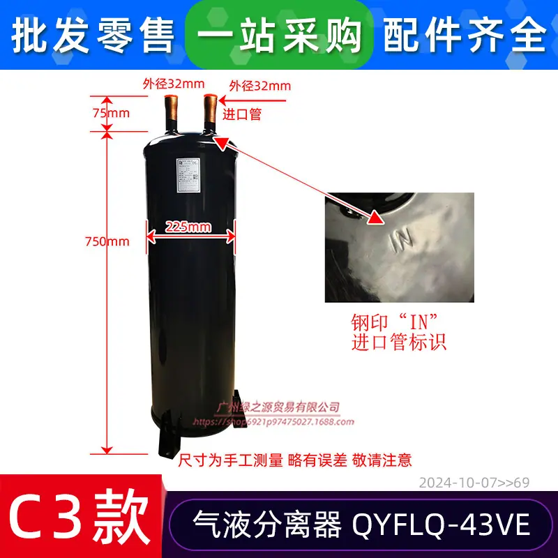15500501000069 气液分离器 QYFLQ-43V