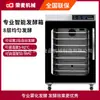 Caja de Fermentación Horneado Hogareño Temperatura Constante Inteligente Rociado Automático 8 Capas Circulación de Aire Caliente Fermentación de Masa Pequeña Caja de Fermentación Comercial