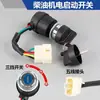 Accesorios para generador diésel 186F, cerradura de puerta eléctrica, interruptor de llave de arranque de motor diésel 170F178F, cable de extensión