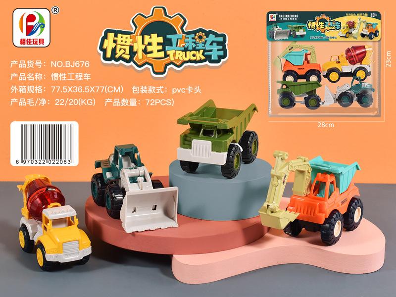 BJ676彩页
