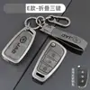 Capa Chave Jac Sihao E50A Jiayue A5X7X4 Ruifeng S4S7M6 Metal Ic5Ievs4 Concha 7S Fivela de Carro