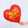 Stock Listo del Fabricante Día Nacional y Festival de Medio Otoño Globos de Película de Aluminio Globos Impresos de 18 pulgadas para Celebrar el Día Nacional Globos de Película de Aluminio Globos del Día Nacional
