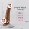 Wiki Shike Spray de Água Simulação de Pênis Masturbador Feminino Vibrador Swing Adulto Diversão Sexual Produtos Sexuais Dilapis