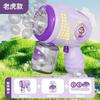 Meng Fun Máquina de Burbujas Portátil Automática de Múltiples Orificios Juguetes de Iluminación de Ambiente Explosiones de Celebridad de Internet Gatling Soplador de Burbujas Niñas