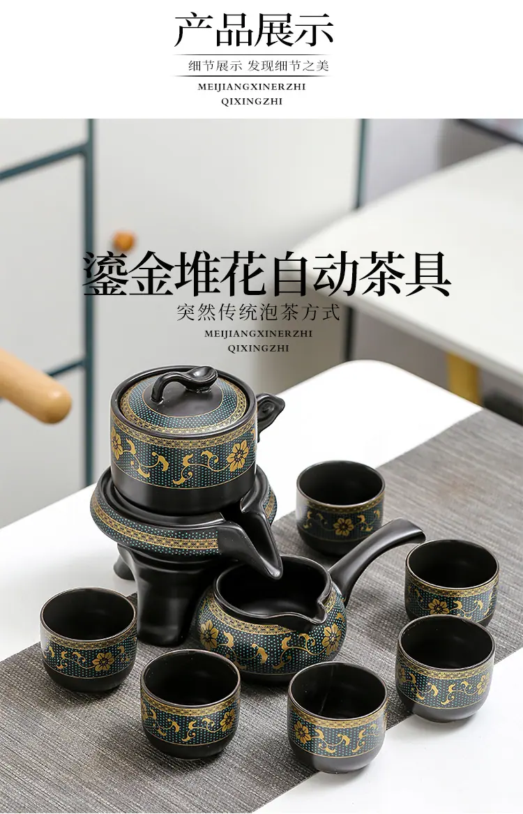 自动茶具_10