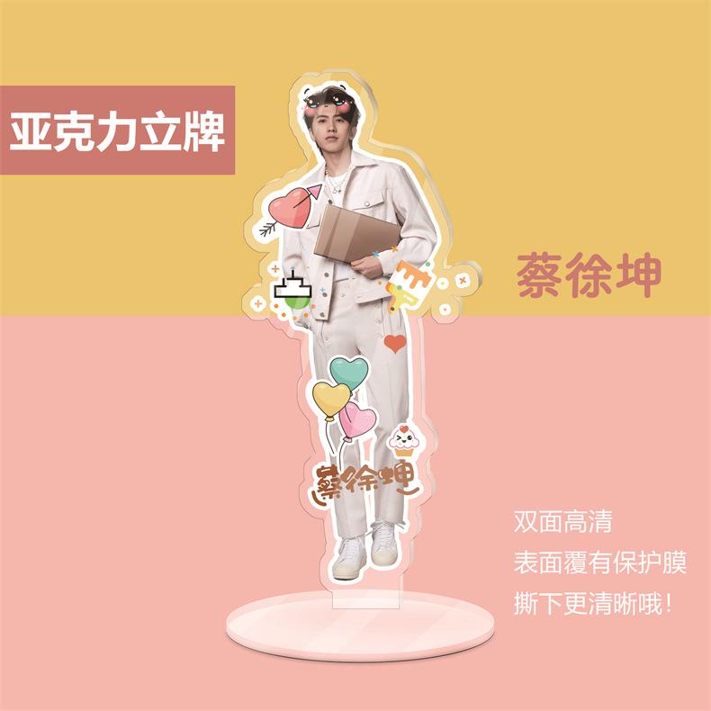 蔡徐坤 立牌 拷贝.jpg