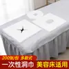 Toalla Desechable con Agujero para Cama de Masaje de Salón de Belleza, Toalla para Almohada de Masaje de Cama de Belleza Anti-Aceite e Impermeable, Toalla para Pad de Manicura