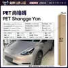 Película para Cambio de Color de Coche para Mascotas en Serie de Color Café Marrón, Película Protectora de Vinilo para Cambio de Color de Cuerpo Completo, Fabricante Directo