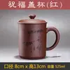 Taza de Té Yixing Taza de Arena Púrpura con Tapa Taza de Té Juego de Té Kung Fu Taza de Cerámica Taza de Oficina Taza de Regalo Taza Grande Tapa de Taza