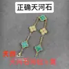 Pulsera de Cuatro Hojas y Cinco Flores Chapada en Oro de Alta Calidad para Mujer, Chapado Grueso CNC Color Oro Claro 18K, Ágata Roja Natural, Venta Directa de Fábrica
