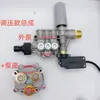 Accesorios de Reparación Cabezal de Bomba Adecuado para Bohr Black Cat Holy Warrior Lavadora de Alta Presión Doméstica Máquina de Lavado de Autos