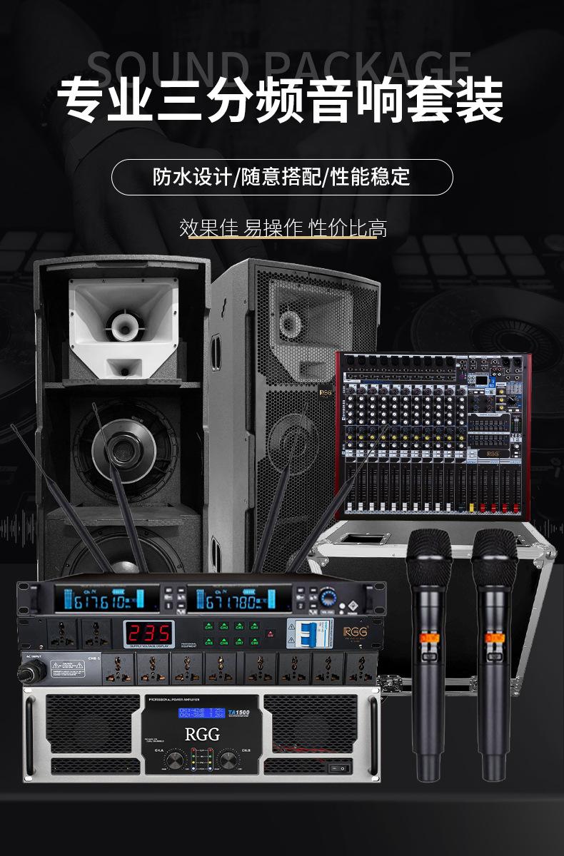 音响_01