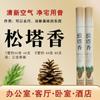 Fragancia Clásica de Incienso de Pino Chino, Sándalo Laoshan Aromaterapia de Interior, Fragancia Desodorizante y Purificadora del Aire