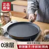 Estilo Nuevo Sartén de Hierro Fundido Sartén para Tortitas Sartén Manual para Pasteles Tortitas Placa de Hierro Olla Sartén de Hierro Sin Recubrimiento No-TYmy